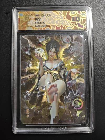 天玑星卡拍第173期《2.26周四截拍》持续收拍收评中 满赠卡需备注 - 焱卡文化 妖姬传 BT_Brush 婴宁 幻彩折光 CCG10