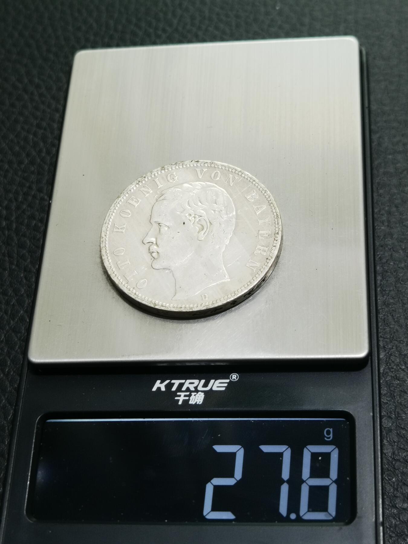 天下钱庄专场欢迎参拍 德国巴伐利亚奥托5马克银币