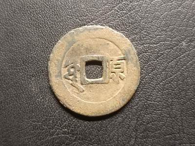 荟藏特别场次第五期——“社长的钢镚堆” 康熙满汉原27+