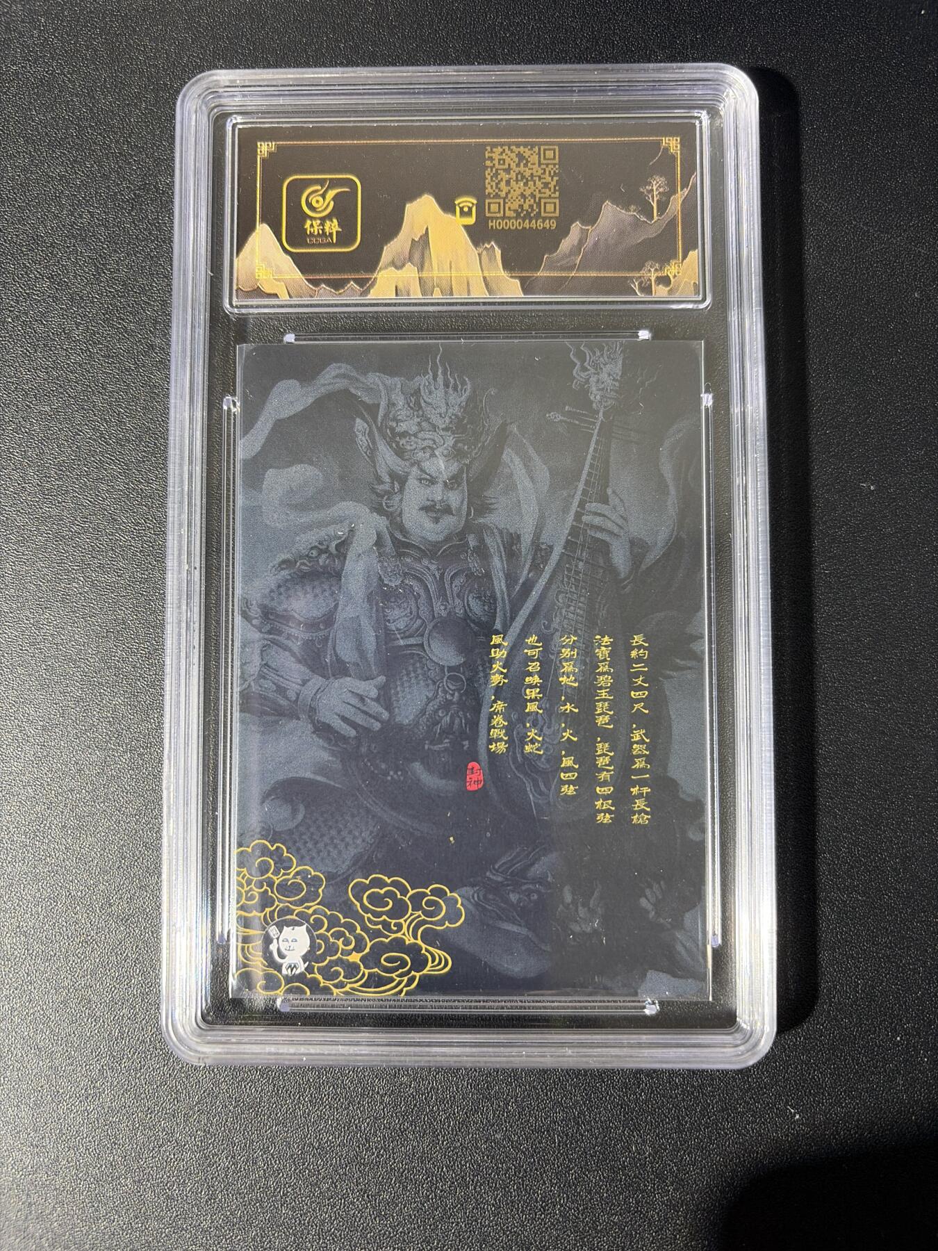 NO.26 好又多金牌大场，夯爆了的马年开门红！每周一站式配齐，方便凑单！（周6晚9点截拍，卖家免费送拍！） 【亲签卡】阿毛玩卡 封神 刘洋亲签 魔礼海 粗闪 卡9.5签名10