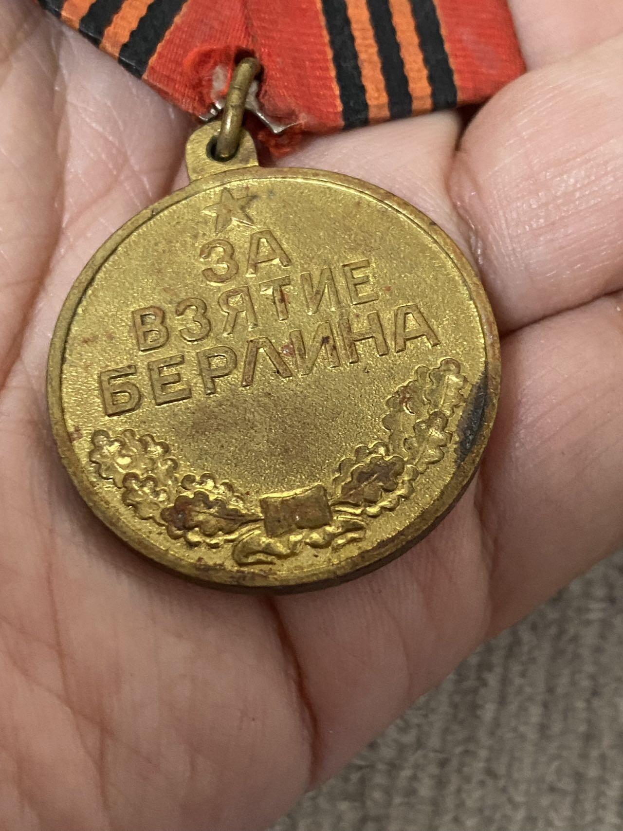 德国苏联勋章奖章年初拍卖 本次高价值物品较多 德因原因只上2-3图 具体的想要的请联系我要完整图。都经过讨论未标明则全部是原品，保真 放心拍。3月4日晚上九点结束在麦稀奇 找不到的加我qq或者微信都是184277308备注苏章拍卖。 苏联奖章 保卫柏林 品相不错 白钢挂