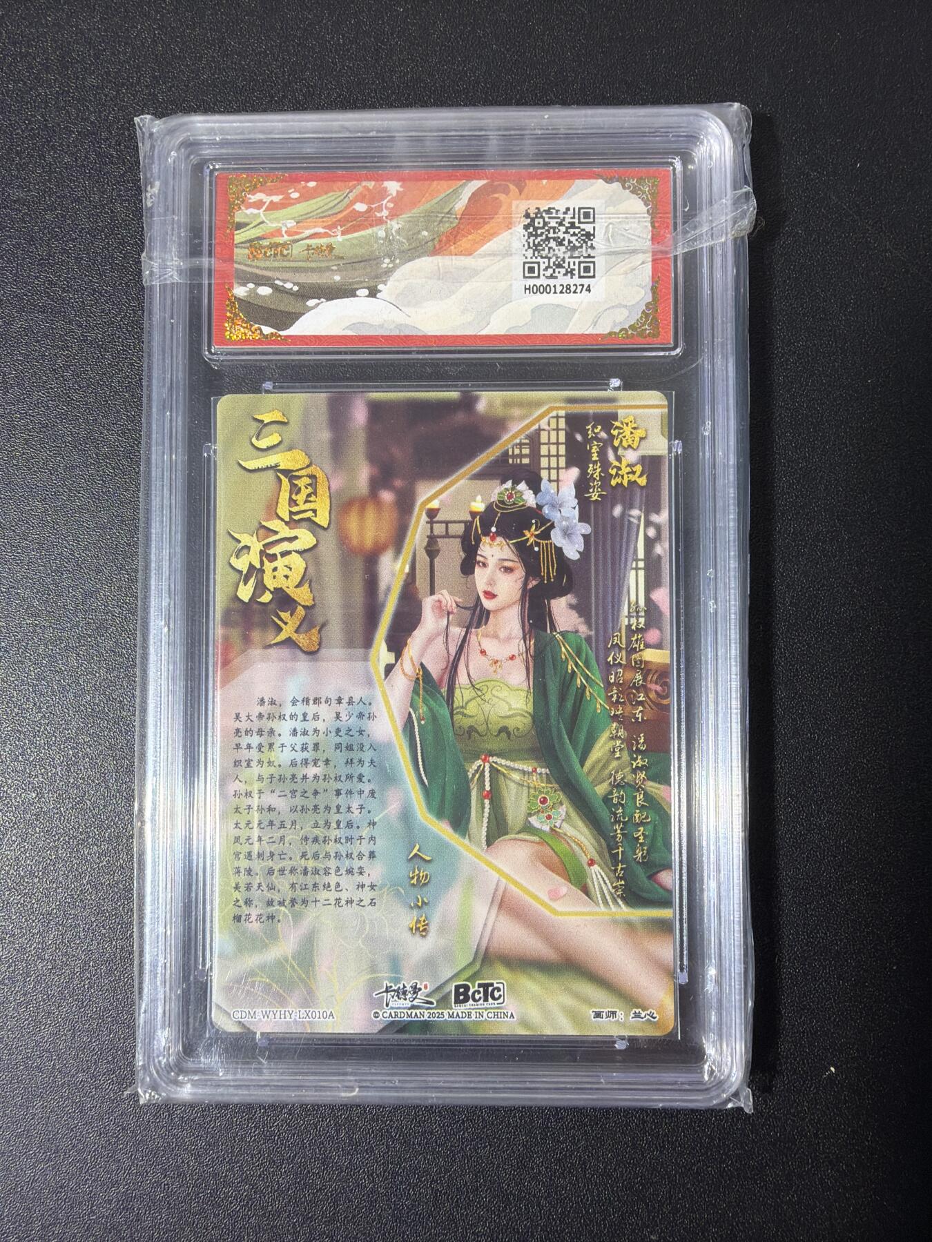 NO.26 好又多金牌大场，夯爆了的马年开门红！每周一站式配齐，方便凑单！（周6晚9点截拍，卖家免费送拍！） 【爆金】卡德曼 三国 兰心 潘淑 粗闪