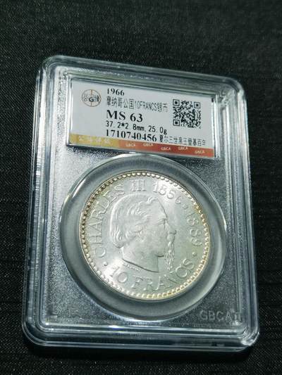 天下钱庄专场欢迎参拍 - 摩纳哥10法郎银币