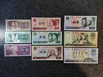 【礼羽收藏】🌏世界钱币拍卖126期 - 亚洲 中国 第四套人民币 九张大全套尾四同 品相、年版如图