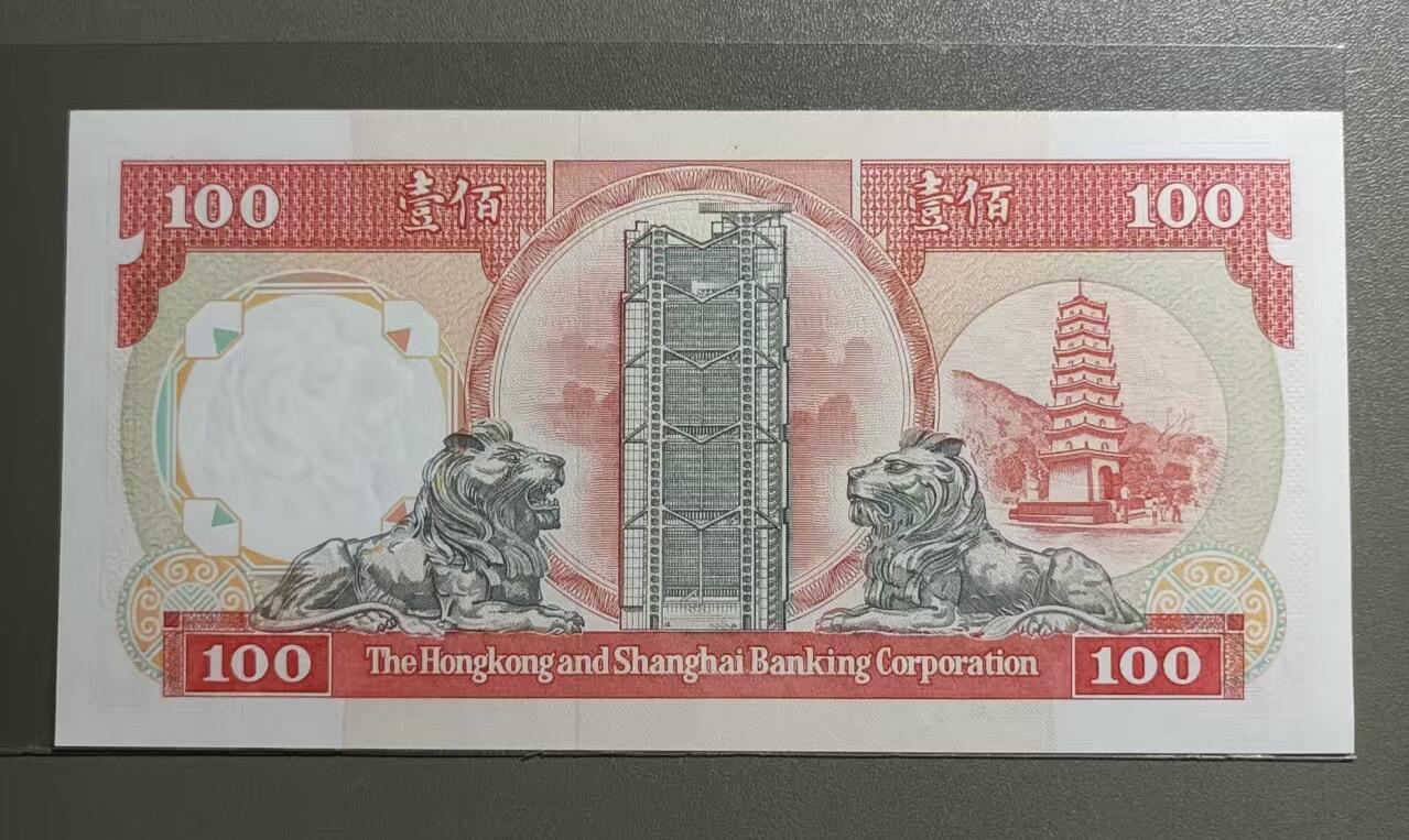 得物收藏 Chase Auction 第36期 - - 外钞、银元、民国钞和人民币混合场！（更新中） 香港上海汇丰银行1991年100元，MⅩ826229，UNC龙珠号八卦红，如图发货！