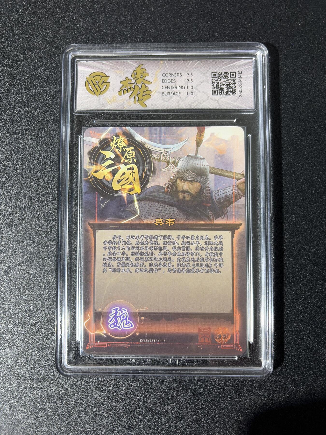 NO.26 好又多金牌大场，夯爆了的马年开门红！每周一站式配齐，方便凑单！（周6晚9点截拍，卖家免费送拍！） 焱卡 三国 巴丁 典韦 粗闪 10G