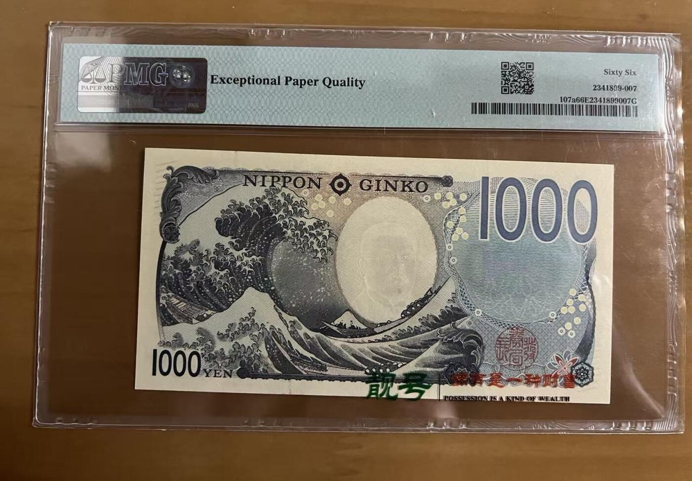 得物收藏 Chase Auction 第36期 - - 外钞、银元、民国钞和人民币混合场！（更新中）