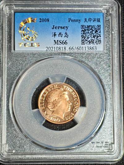 刘世昌艺术品销售中心～虎踞龙蟠*金杨在线联拍群第517期 - 泽西岛2008年1便士（天印评级   MS66   串号：60113863）1枚。