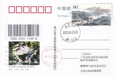 03月05日（周四）20:00 中国大陆2025年与2023年首日实寄封 - 2023中国大陆《太行山》一票一封 六原地首日平寄国内 一套6枚 吴刚作品