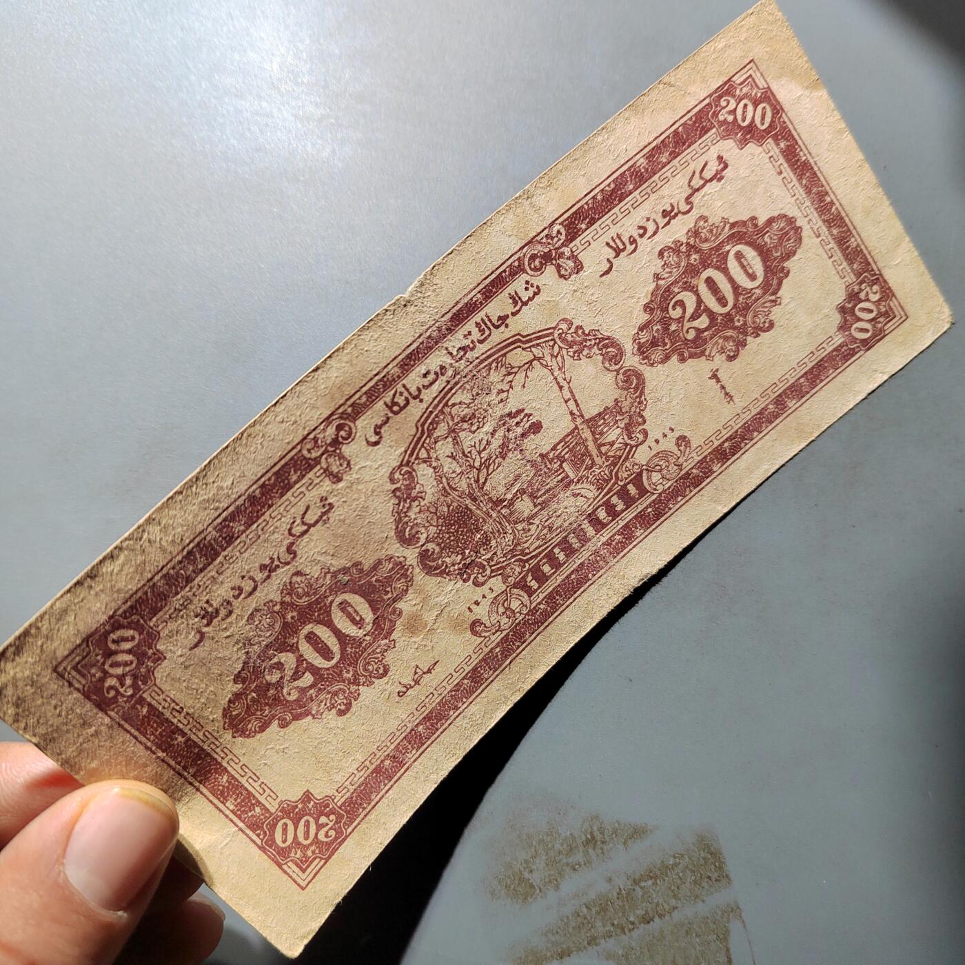 PCAI钱币  27-763  纸币钱币小专场