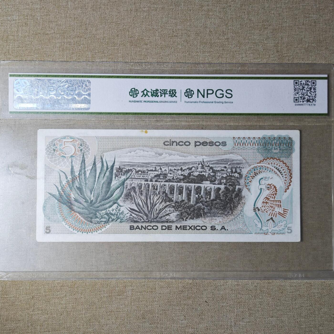 2月新年开工第一场徽章钱币专场 众诚评级68 墨西哥1972年纸币