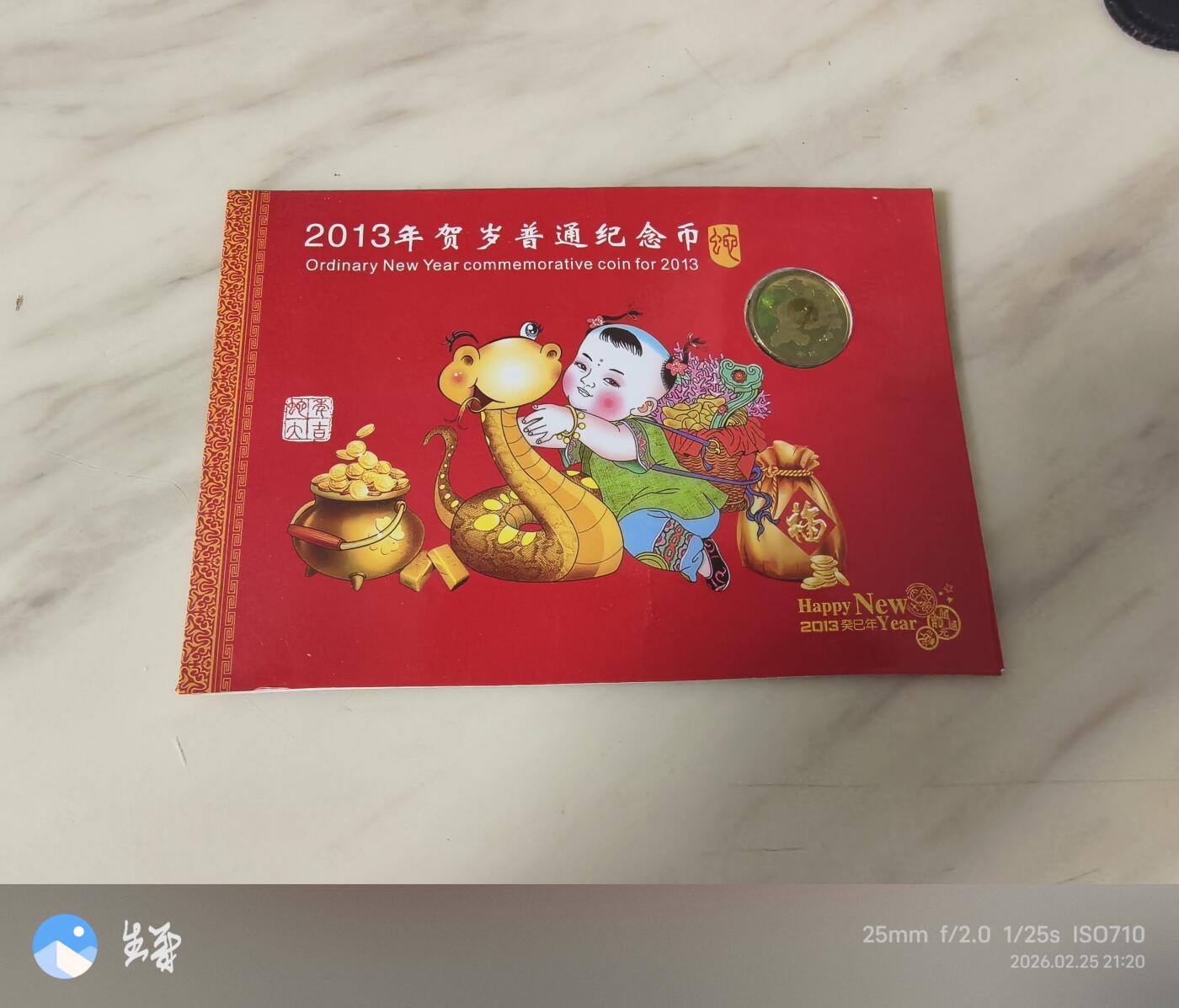 昊象达收藏银币拍卖第三场 2013年贺岁普通纪念币