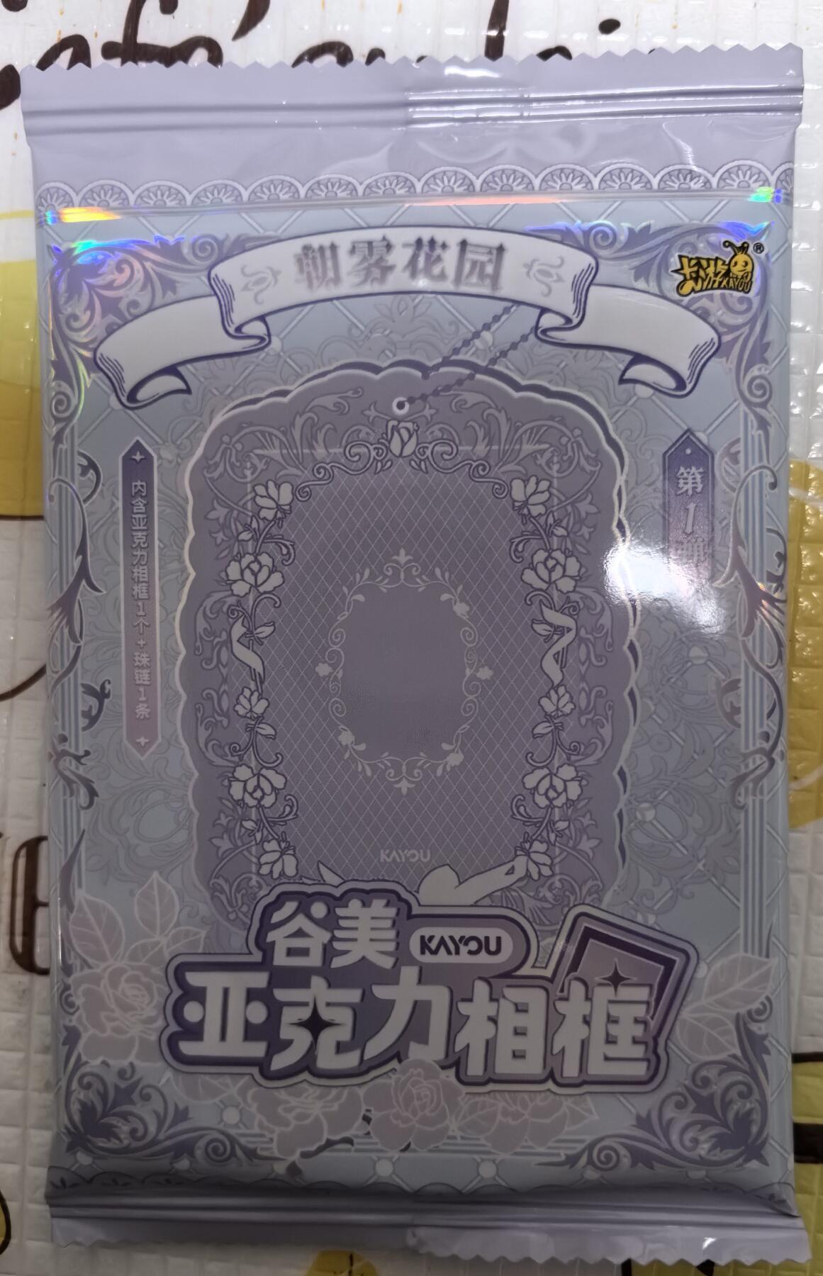 丫丫卡拍-场主生日🎂全场包邮（3月1日22：00截拍） 卡游 朝雾花园 谷美一个