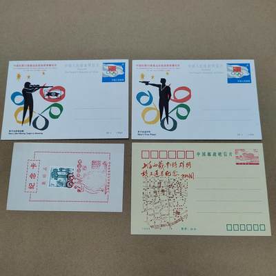 PCAI钱币  26-762  邮品小专场 - 邮品