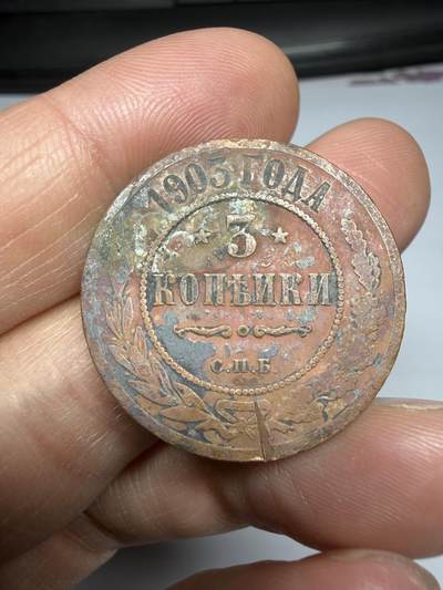 2026年集古藏今外币拍卖第二期-第9场—（总第309拍），可以寄存60天，满160元包邮。 - 沙俄1903年3戈比