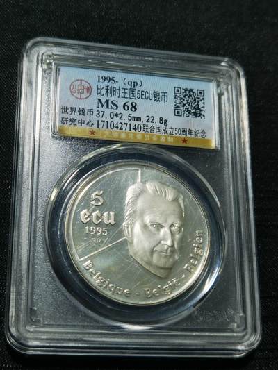 天下钱庄专场欢迎参拍 - 比利时5ECU银币