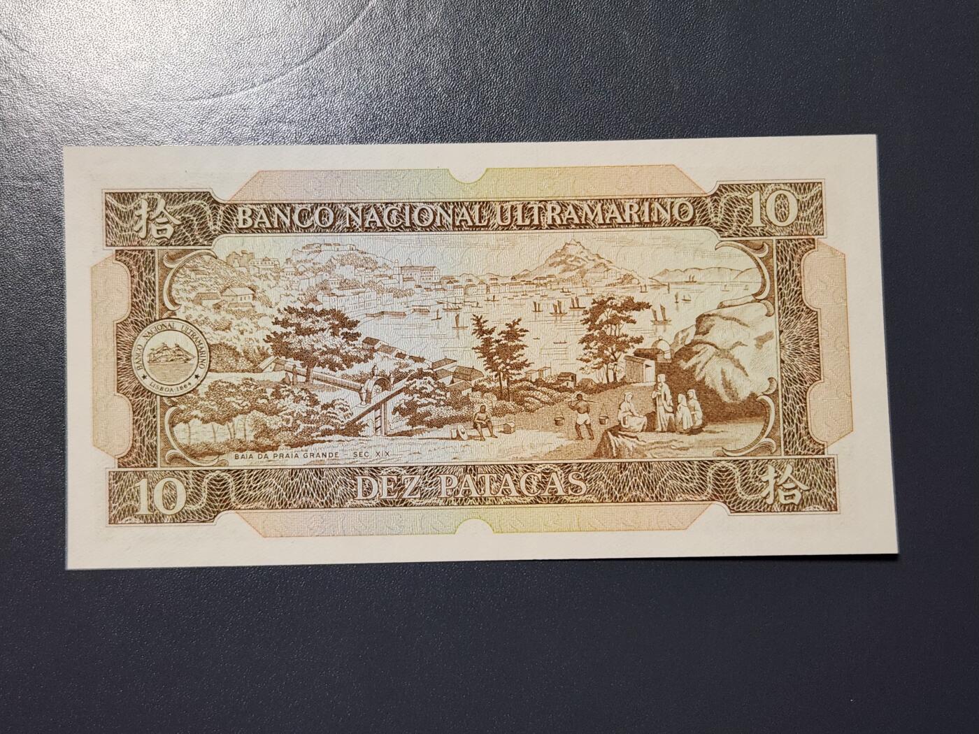 2月26号晚上8点 外国纸币自动截拍第31场 澳门1984年10元 签名2 全新UNC