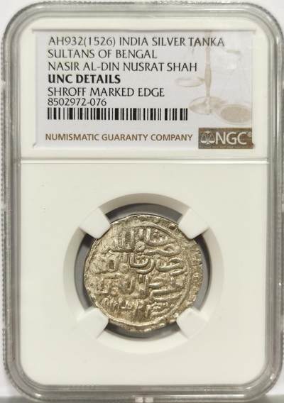 博洋堂世界钱币拍卖第162期（全场包邮） - NGC UNC 印度孟加拉苏丹国AH932（1526）努斯拉特在位时期银天罡，稀见品种