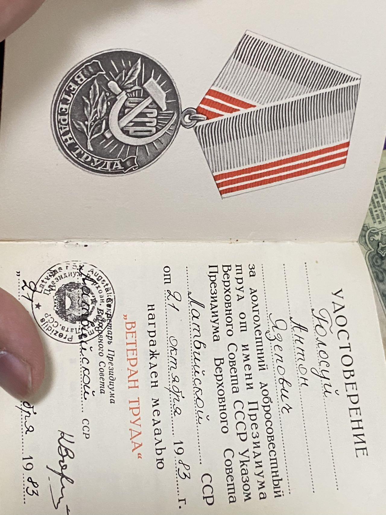 德国苏联勋章奖章年初拍卖 本次高价值物品较多 德因原因只上2-3图 具体的想要的请联系我要完整图。都经过讨论未标明则全部是原品，保真 放心拍。3月4日晚上九点结束在麦稀奇 找不到的加我qq或者微信都是184277308备注苏章拍卖。 一套苏联奖章徽章的套章 徽章有证件 退休劳动者也有证件列宁百年军版 农业奖章 近卫徽章都是后期 