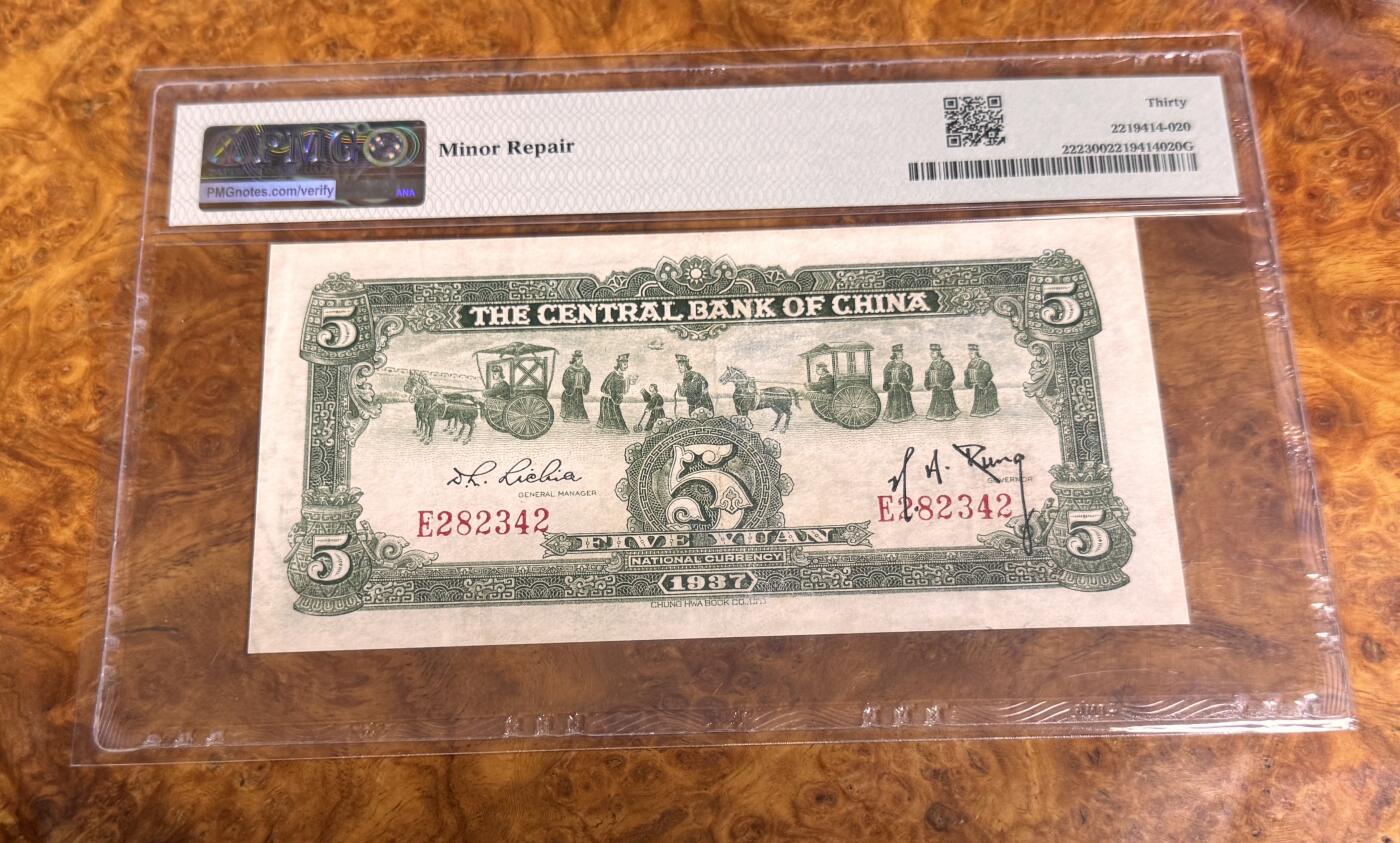 得物收藏 Chase Auction 第36期 - - 外钞、银元、民国钞和人民币混合场！（更新中）