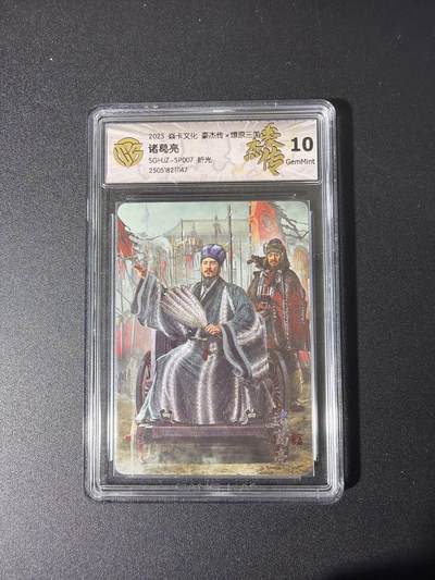 NO.26 好又多金牌大场，夯爆了的马年开门红！每周一站式配齐，方便凑单！（周6晚9点截拍，卖家免费送拍！） - 焱卡 三国 胡子怪兽 诸葛亮 折光 10G