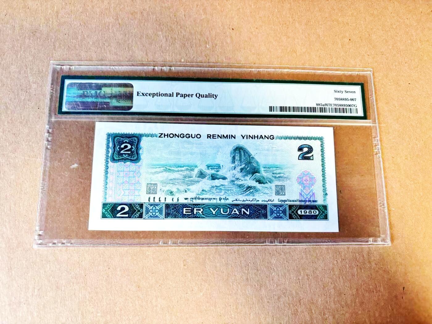 【Blue Auction】世界纸币精拍第788期——18级TOP拍卖/信誉/品质/专业/高效💫