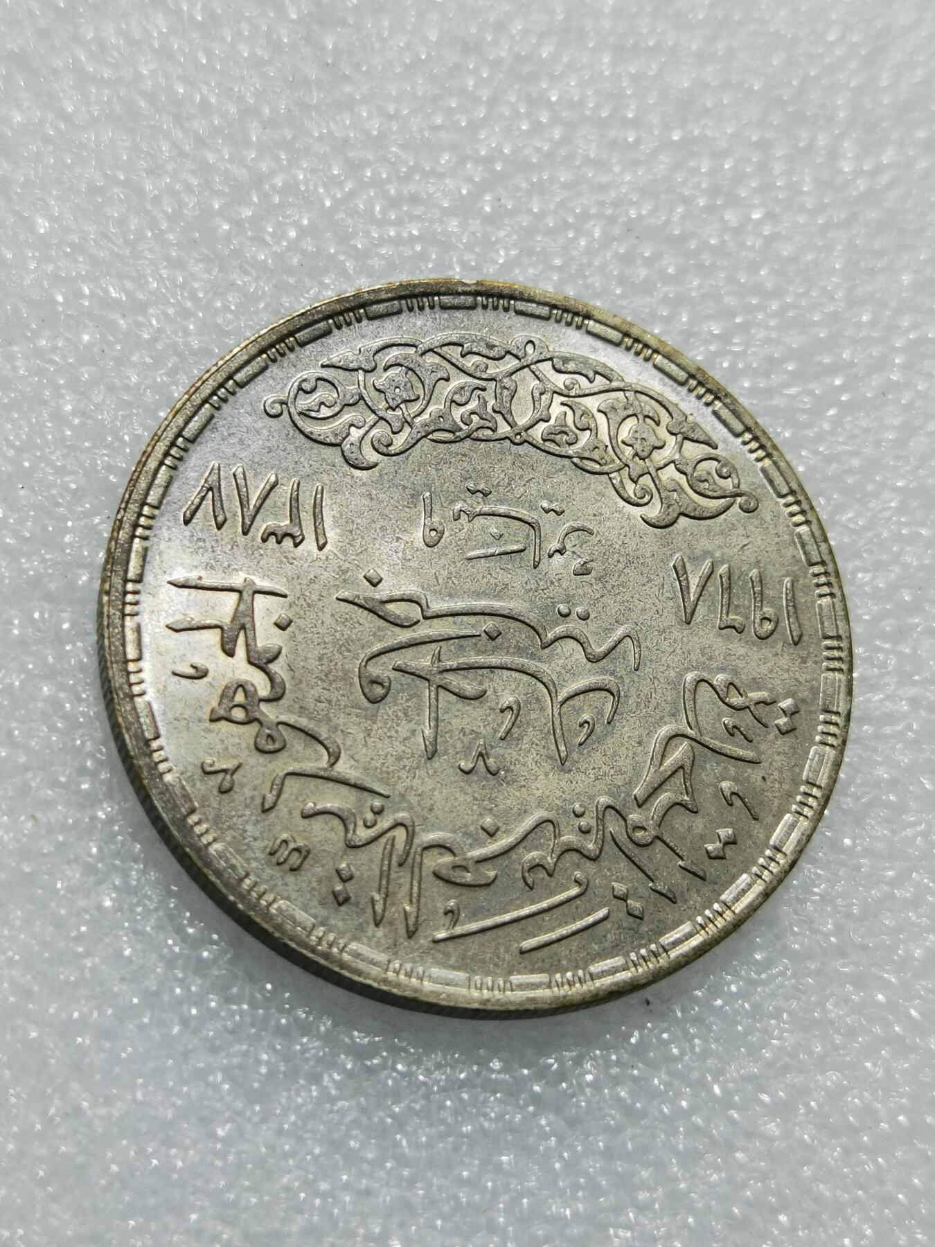 天下钱庄专场欢迎参拍 埃及1磅银币