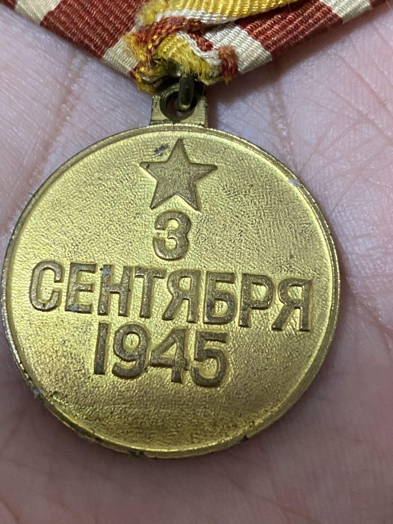 德国苏联勋章奖章年初拍卖 本次高价值物品较多 德因原因只上2-3图 具体的想要的请联系我要完整图。都经过讨论未标明则全部是原品，保真 放心拍。3月4日晚上九点结束在麦稀奇 找不到的加我qq或者微信都是184277308备注苏章拍卖。 苏联战日奖章带证件 品相不错 铜挂 30年建军时候发的 背面有文字说明