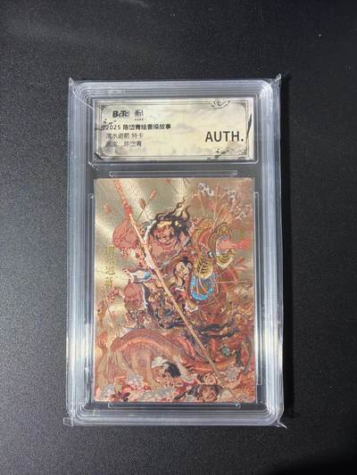 NO.26 好又多金牌大场，夯爆了的马年开门红！每周一站式配齐，方便凑单！（周6晚9点截拍，卖家免费送拍！） - 昆仑万象 陈岱青 渭水避箭 粗闪 AUTH.