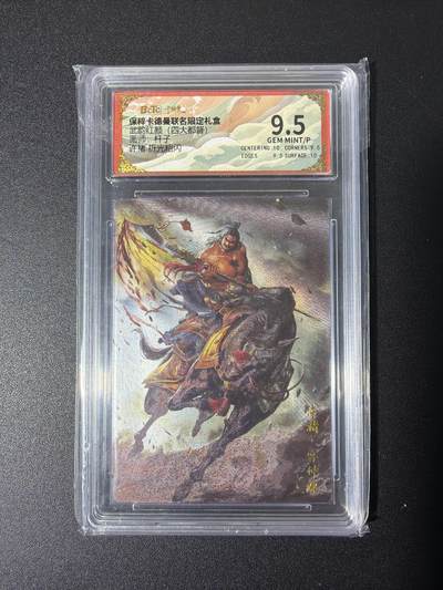 NO.26 好又多金牌大场，夯爆了的马年开门红！每周一站式配齐，方便凑单！（周6晚9点截拍，卖家免费送拍！） - 卡德曼 三国 杆子 许褚 粗闪 9.5G/P