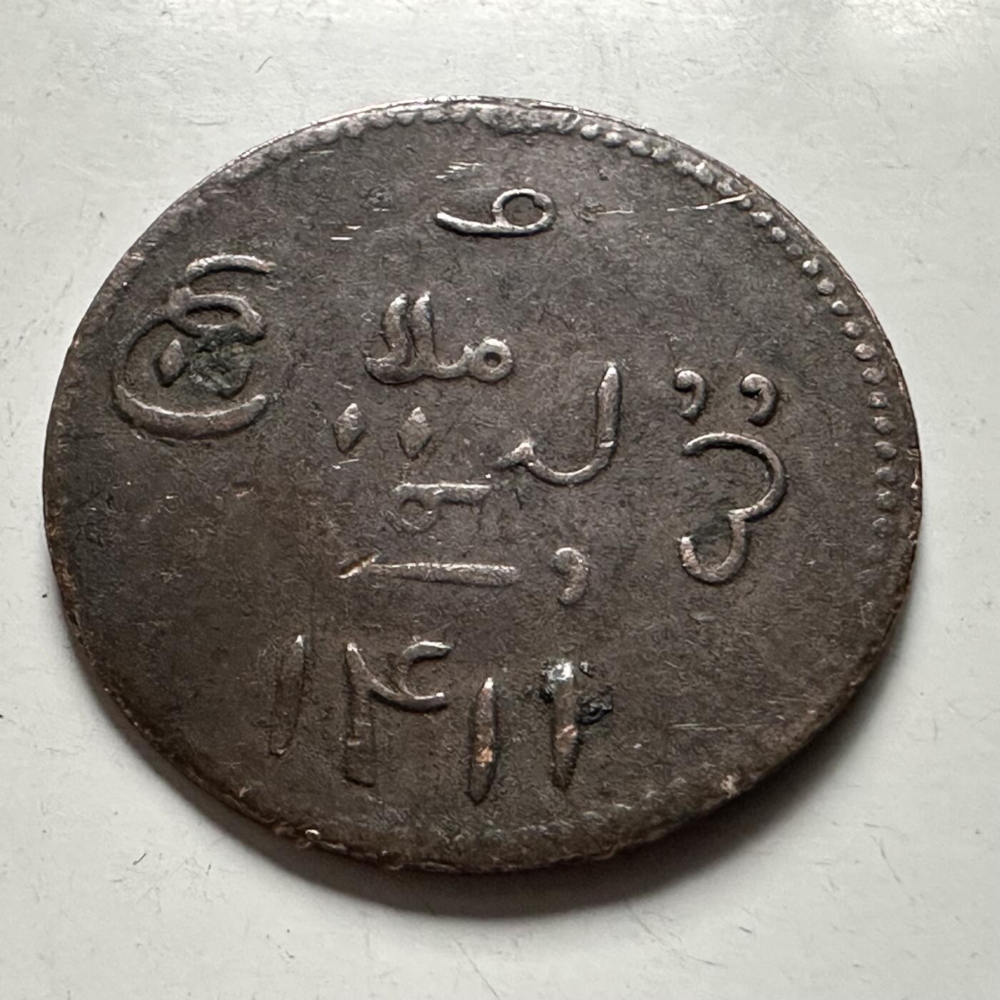 🌹外币初藏🌹🐯2026年第22场  每周二四六晚8️⃣点 接代拍 英属马六甲公鸡一克平