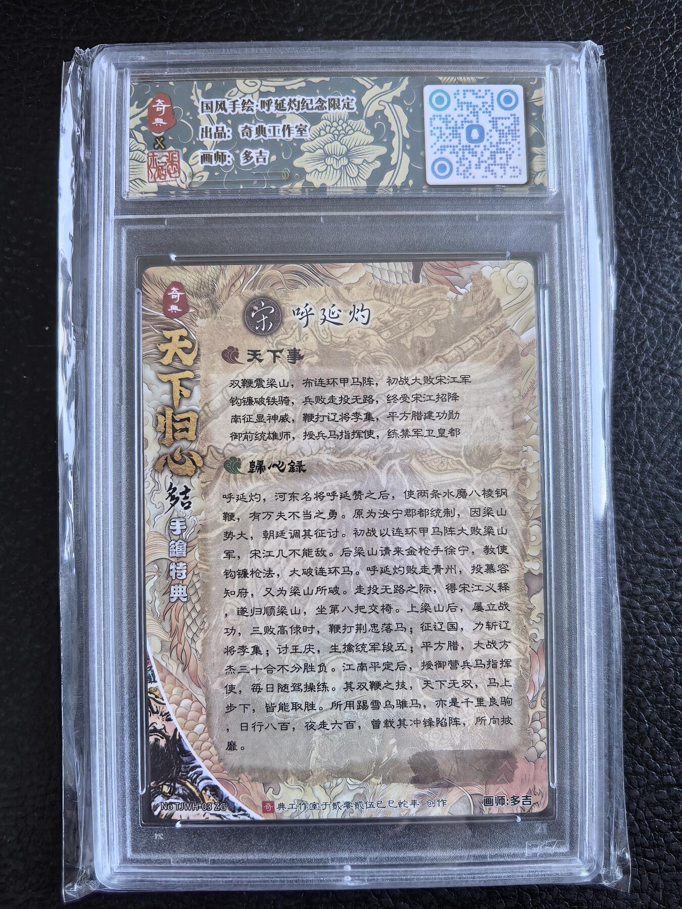 阳大大卡牌拍卖第102期（持续收拍品，周六晚上九点截拍，进群福利早知道）