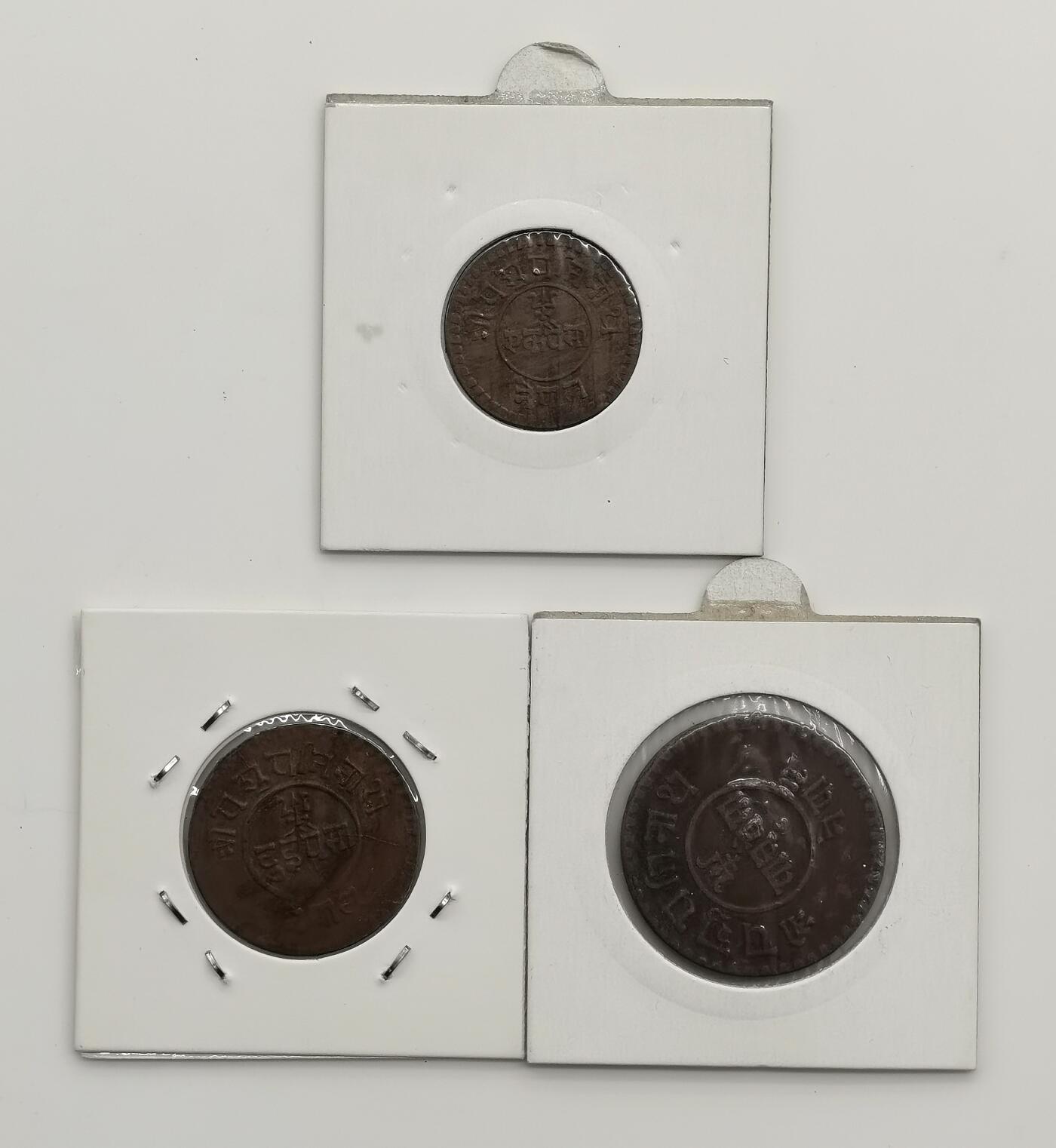 博洋堂世界钱币拍卖第162期（全场包邮） 尼泊尔1922-28年1、2、5派沙铜币3枚一套