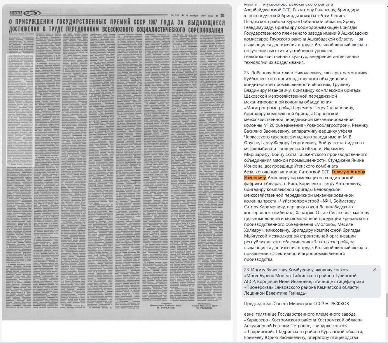 德国苏联勋章奖章年初拍卖 本次高价值物品较多 德因原因只上2-3图 具体的想要的请联系我要完整图。都经过讨论未标明则全部是原品，保真 放心拍。3月4日晚上九点结束在麦稀奇 找不到的加我qq或者微信都是184277308备注苏章拍卖。 苏联国家奖金 带原盒 证书 证书也带盒 非常好的大全套 14k 金 原环无开 部分氧化未清理也很漂亮 19904 属于最末期版本 87年颁发给里加糖果厂车间小组长 有部分报纸资料