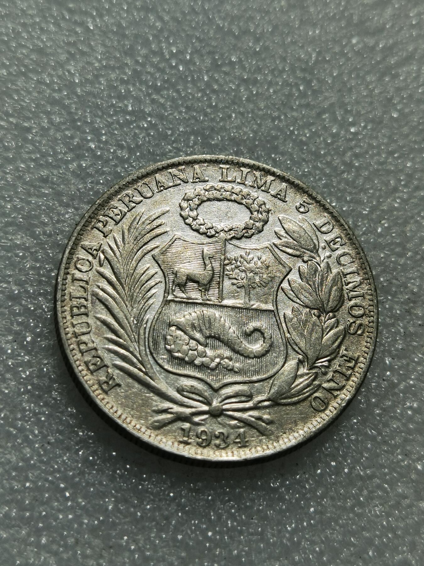 天下钱庄专场欢迎参拍 秘鲁1索尔银币