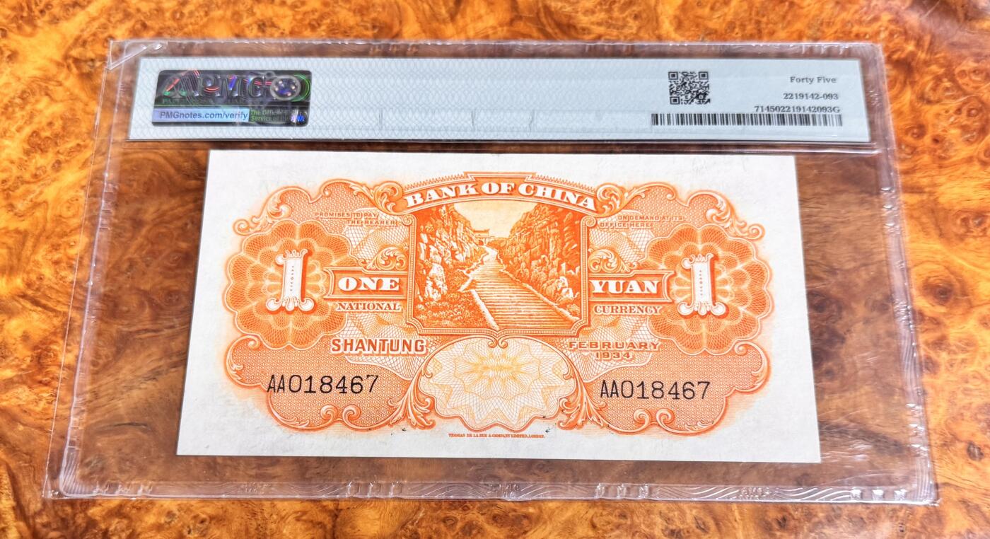 得物收藏 Chase Auction 第36期 - - 外钞、银元、民国钞和人民币混合场！（更新中）