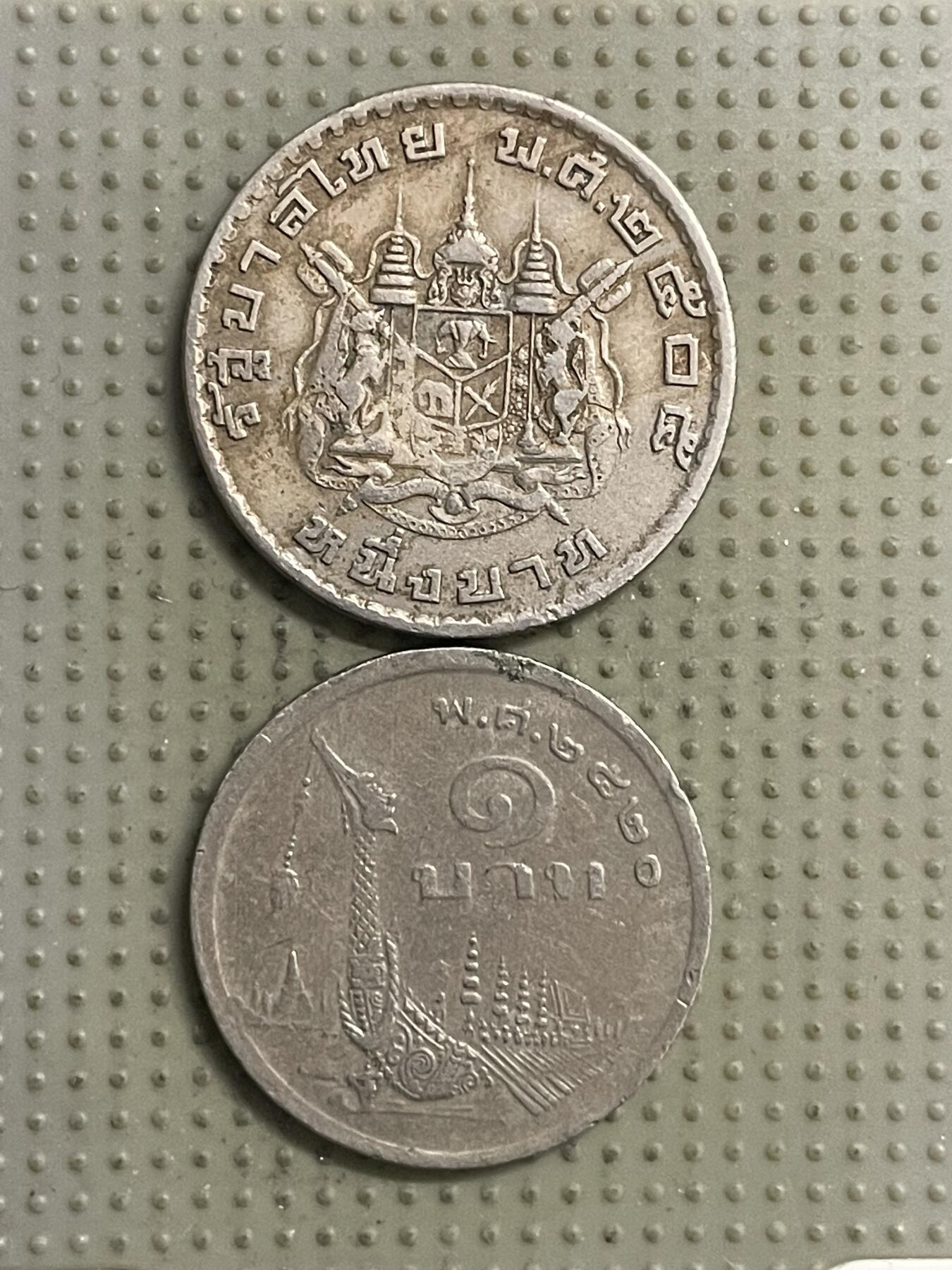 2026年第28场各国散币拍卖（总第178场） 泰国1泰铢2枚