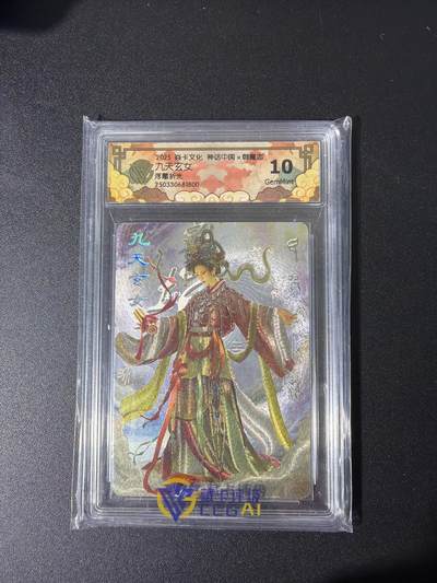 NO.26 好又多金牌大场，夯爆了的马年开门红！每周一站式配齐，方便凑单！（周6晚9点截拍，卖家免费送拍！） - 焱卡 神话中国 胡子怪兽 九天玄女 浮雕折光 10G