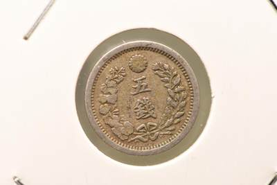 明治十年龙五钱 明治十年龙五钱