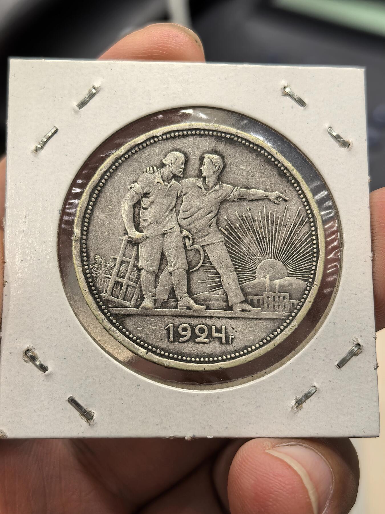 博洋堂世界钱币拍卖第162期（全场包邮） 苏联1924年1卢布银币