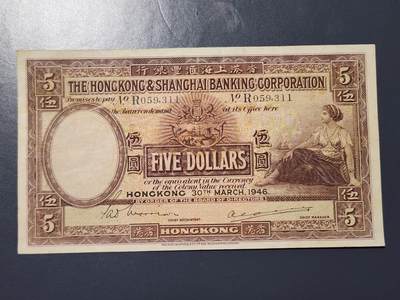 2月26号晚上8点 外国纸币自动截拍第31场 - 香港汇丰银行1946年5元大票面纸币-大棉胎 美品
