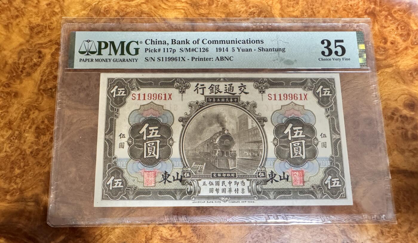 得物收藏 Chase Auction 第36期 - - 外钞、银元、民国钞和人民币混合场！（更新中）