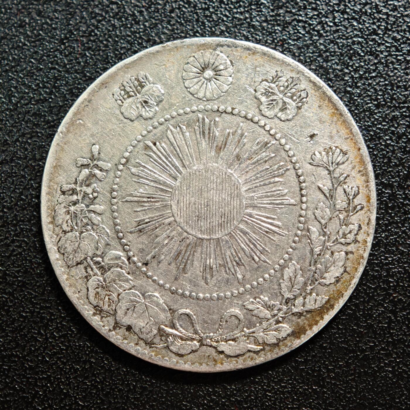 【德藏】世界币章拍卖第167期（拍品征集中~欢迎藏友联系） 1871年 日本明治四年龙洋五十钱银币 800银 有戳 直径约：32.2mm；重约：11.2g