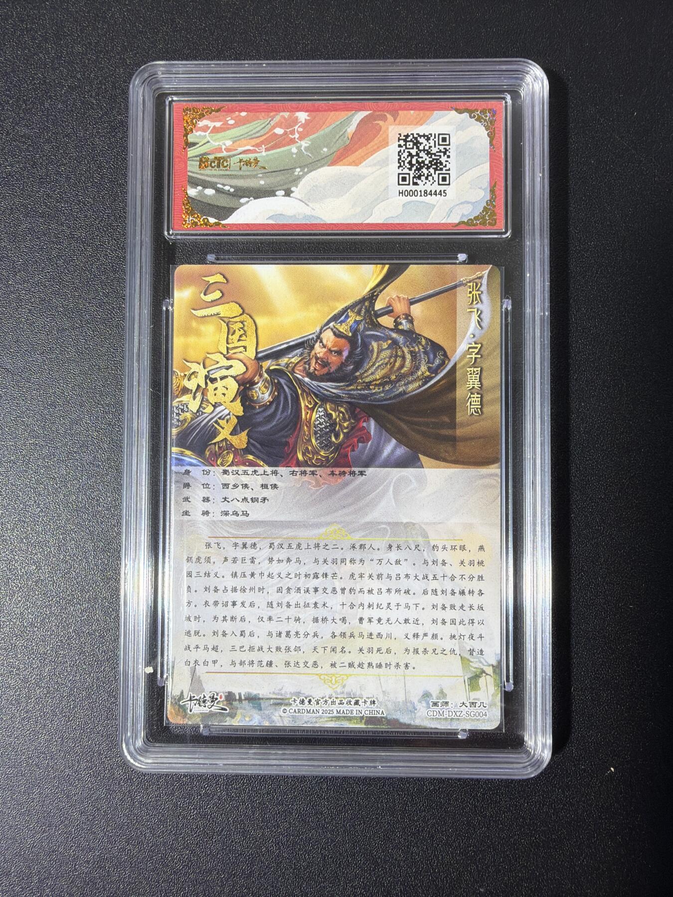 NO.26 好又多金牌大场，夯爆了的马年开门红！每周一站式配齐，方便凑单！（周6晚9点截拍，卖家免费送拍！） 卡德曼 三国 大西几 张飞 粗闪 10G+