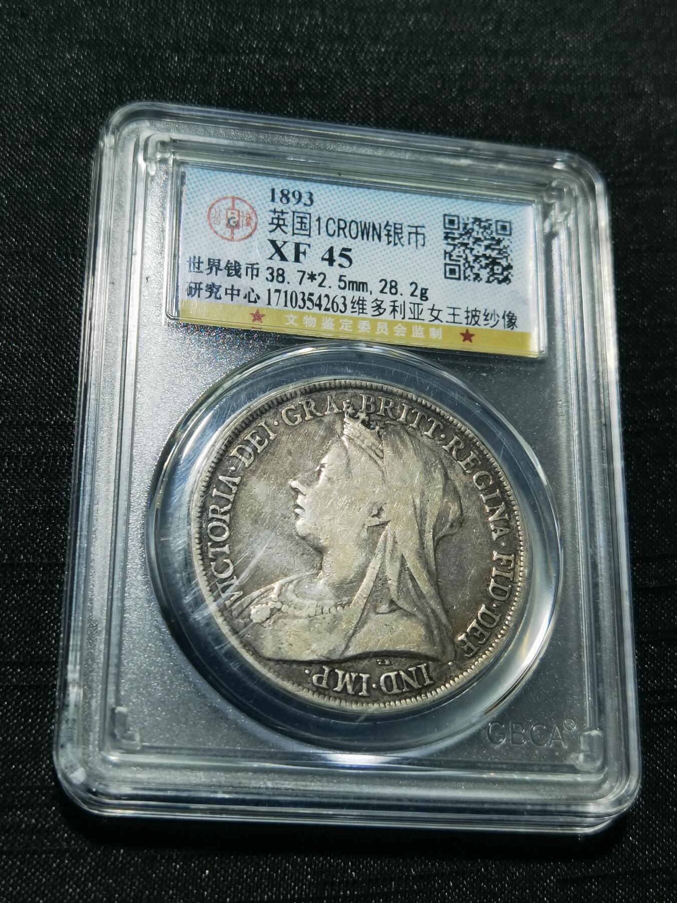 天下钱庄专场欢迎参拍