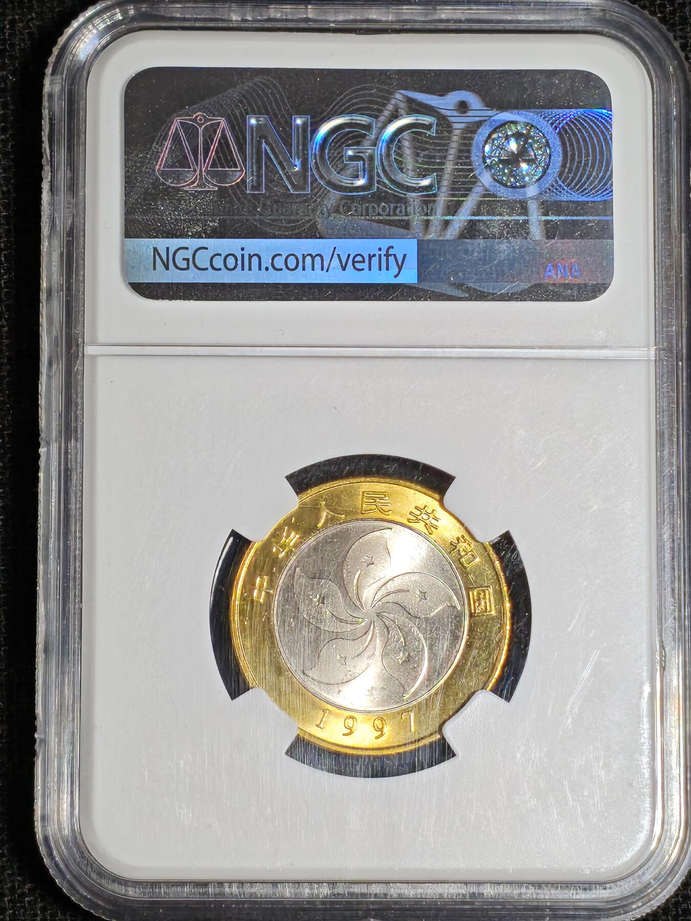 刘世昌艺术品销售中心～虎踞龙蟠*金杨在线联拍群第517期  1997年流通纪念币“香港回归”（NGC MS66、67 串号：5815372、5815373-002）一套2枚。