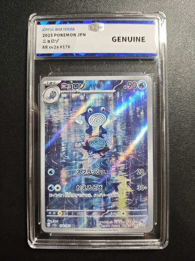 天玑星卡拍第173期《2.26周四截拍》持续收拍收评中 满赠卡需备注 - 宝可梦 日版 蚊香君 JBH鉴真
