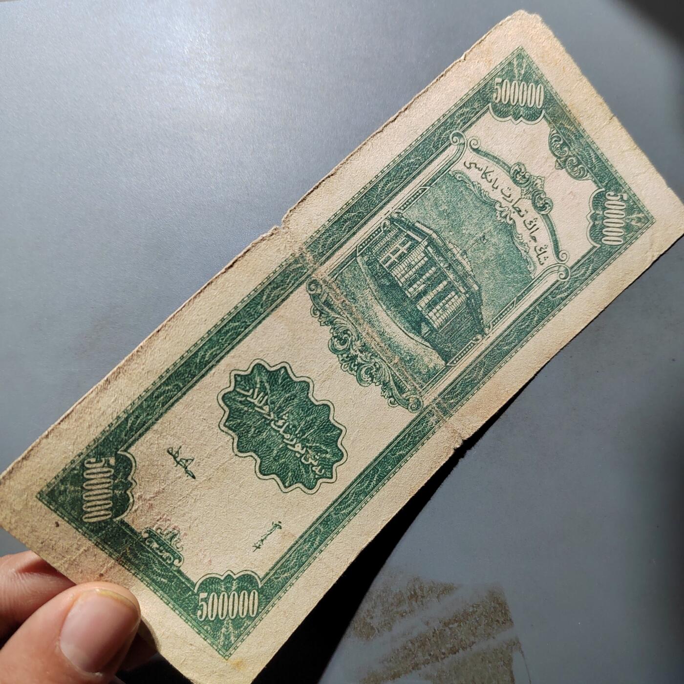 PCAI钱币  27-763  纸币钱币小专场