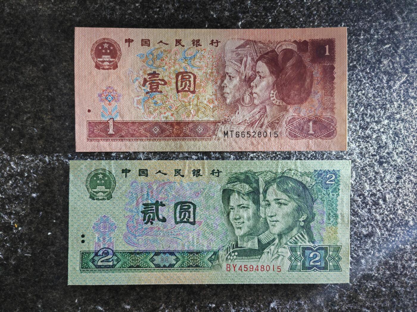 【礼羽收藏】🌏世界钱币拍卖126期 亚洲 中国 第四套人民币 九张大全套尾四同 品相、年版如图