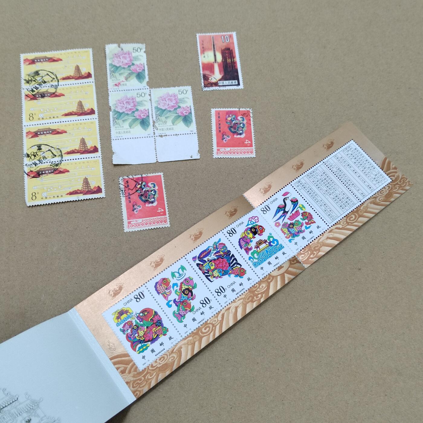 PCAI钱币  26-762  邮品小专场 邮票一组